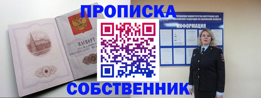 прописка для военкомата в Райчихинске